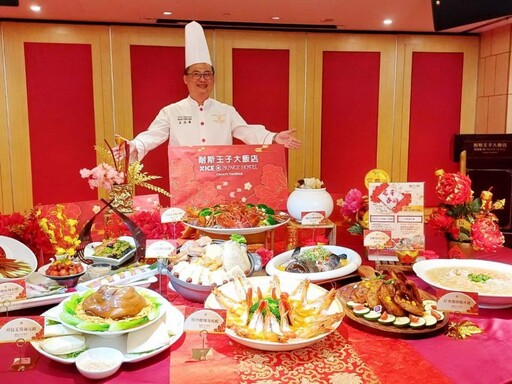 五星級耐斯王子大飯店 最氣派宴會場地、最澎派珍饈美饌 尾牙春酒宴首選