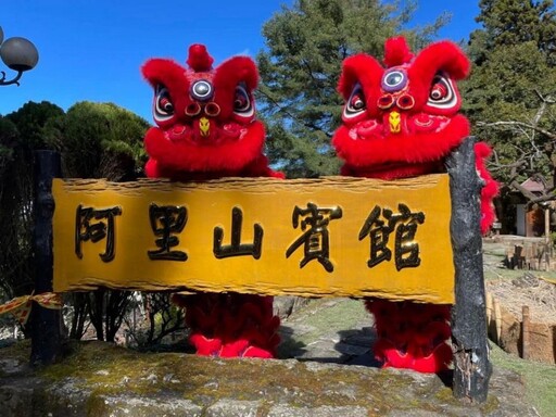 阿里山賓館新年送「金蛇福來，上山走走」新春限定福袋