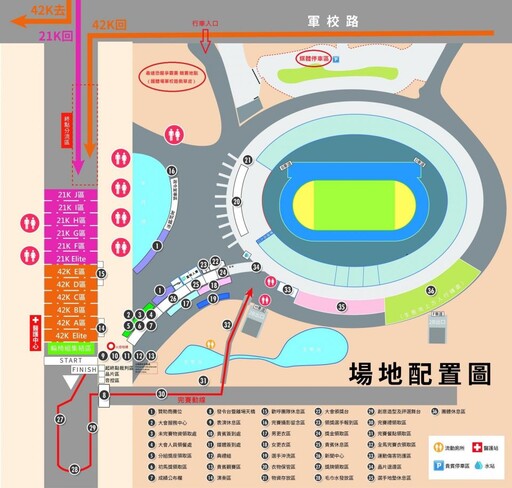 高雄富邦馬拉松1/11-12交通管制 城市啦啦隊最後招募中