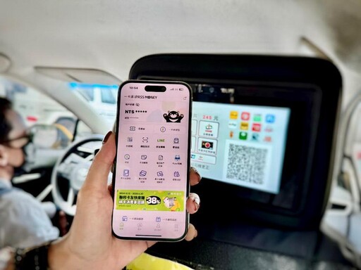 一卡通iPASS MONEY APP 支付台灣大車隊