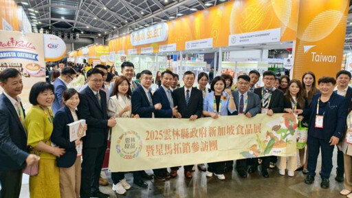 雲林良品突破國際市場！ 東京、新加坡展創佳績