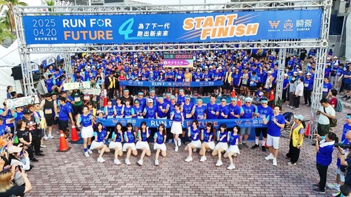 Run for Future 第四屆順發×港都公益路跑盛大登場