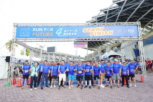 Run for Future 第四屆順發×港都公益路跑盛大登場