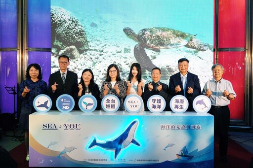 海保署「SEA YOU」全國巡展啟航!管碧玲偕海洋保育大使小嫻共倡海洋永續