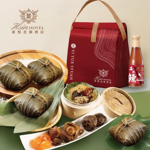 端午飄粽香!新悦花園酒店推出五星極品廣式粽雙重好禮限時送