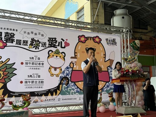 虎尾鎮公所攜手虎尾鎮農會慶端午活動