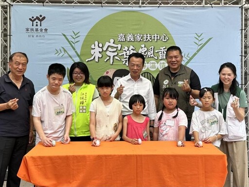 嘉義家扶親子共傳承 綁粽立蛋迎端午