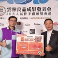 劍湖山酷咖啡榮獲雲林良品第五屆伴手禮最佳人氣王第1名