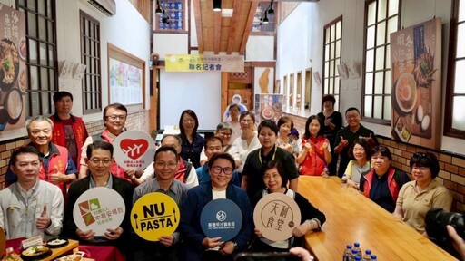 NUPASTA--林聰明沙鍋魚頭--天利食堂 跨界聯名做公益助弱勢
