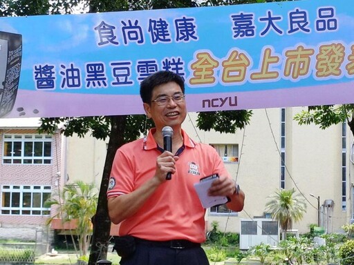嘉大推出全臺首款大學聯名雪糕 《Mr.酷x嘉大雪糕》上市