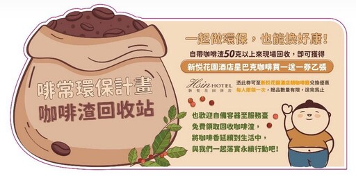 2025嘉義咖啡節6/7~8舊監宿舍群 盛大登場