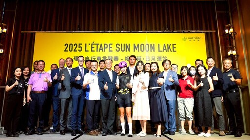 2025亞洲第一場L’ÉTAPE環法自行車挑戰賽 10/18日月潭開騎