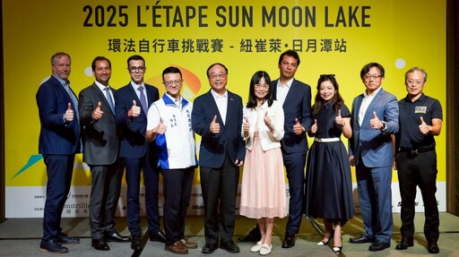 2025亞洲第一場L’ÉTAPE環法自行車挑戰賽 10/18日月潭開騎