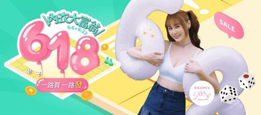 EASY SHOP「618年中慶」全台瘋搶優惠! 一整季美型舒適真的太優惠!