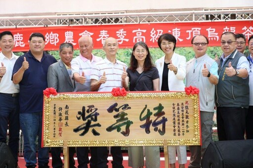 鹿谷鄉兩大春季凍頂烏龍茶頒獎典禮 許淑華出席祝賀