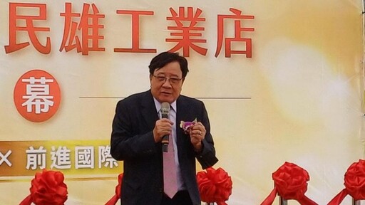 旺萊山食安新廠啟用 貴賓齊賀邁向國際市場