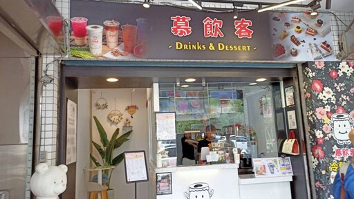 冬山火車站對面慕飲客 健康與美味的完美結合