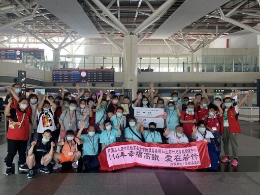 高鐵嘉義站關懷「若竹兒」 院生圓夢遊高雄