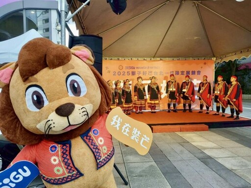獅子鄉 「獅子好芒」席捲台北 ㄧ日限定展銷活動人氣沸騰