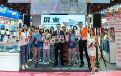 2025台北國際夏季旅展「屏東」、「臺北」、「桃園」三館優惠多