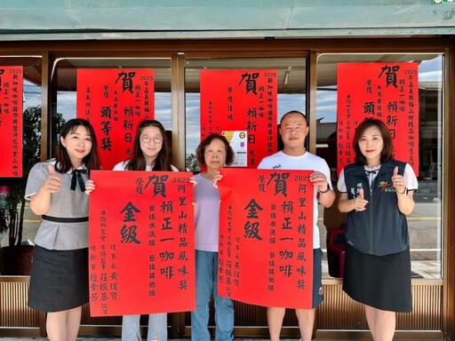 番路鄉茶香咖啡蜜香奪全國大獎 農會總幹事趙幸芳貼紅榜道賀