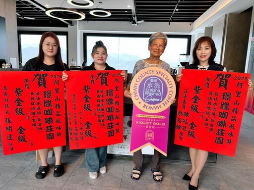番路鄉茶香咖啡蜜香奪全國大獎 農會總幹事趙幸芳貼紅榜道賀