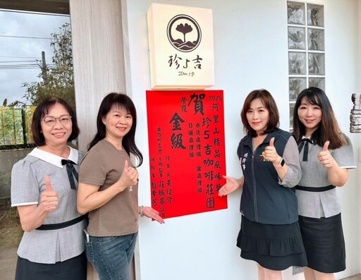 番路鄉茶香咖啡蜜香奪全國大獎 農會總幹事趙幸芳貼紅榜道賀