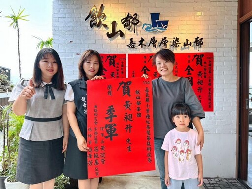 番路鄉茶香咖啡蜜香奪全國大獎 農會總幹事趙幸芳貼紅榜道賀