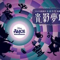 「2025 光織影舞」帶你穿越光影夢境 主視覺搶先曝光