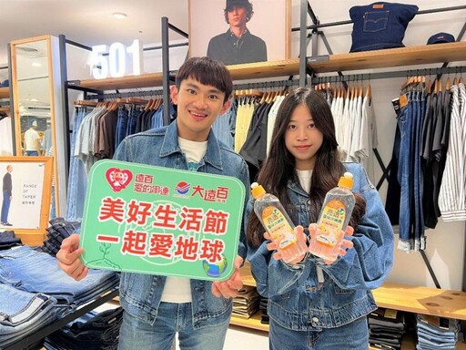 高雄大遠百秋裝新品上市 鎖定APP會員 祭出高回饋
