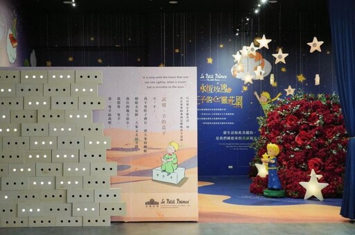 蓋婭莊園 五米小王子、免費特展、親子共學新打造療癒心靈新地標