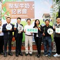 嘉大鮮乳新裝上市 攜手在地農產酪梨展現產地消能量