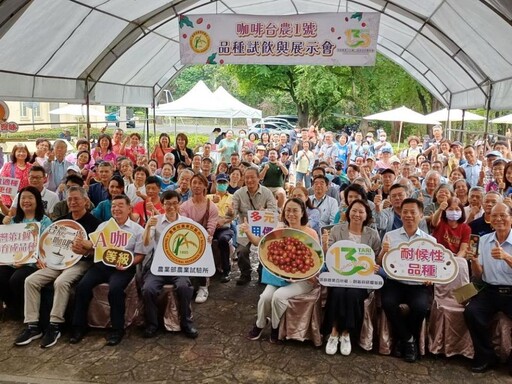 「台農1號」誕生！首個本土咖啡品種突破中低海拔限制