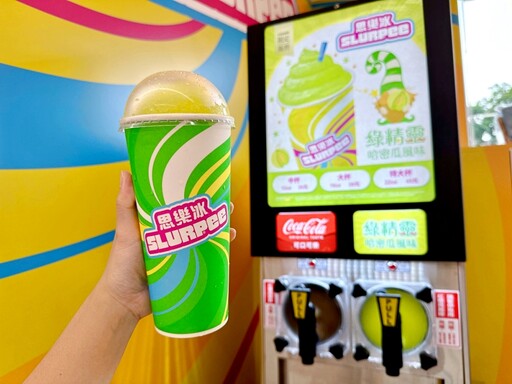 【販售門市】7-11 思樂冰買一送一!經典「綠精靈」回歸 全新哈密瓜風味冰沙陸續開賣