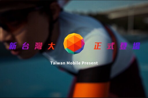 歡慶合併 獎金狂歡：台灣大哥大與台灣之星合而為一 共創科技新願景 百萬抽獎活動等你來挑戰！