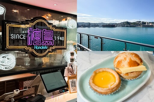 【完整菜單】在船艙裡用餐!基隆好食城「檀島香港茶餐廳」新開幕 基隆吉古拉也吃得到