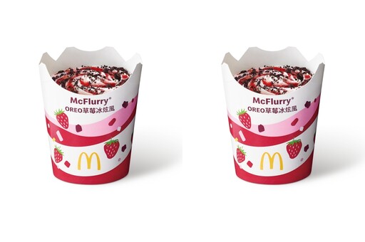 優惠碼 85 折!麥當勞「OREO 草莓冰炫風」 與 「草莓優格雙餡派」於 foodpanda 推獨家優惠