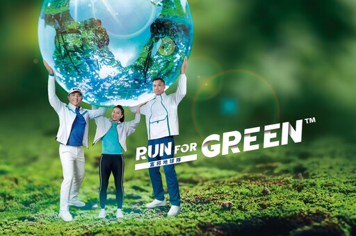 「綠色小事，哪有那麼難？！」 富邦金控2024年全新品牌廣告上線 響應綠色低碳生活