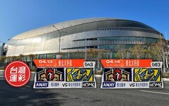 台灣運彩首度開盤 T1 職業籃球聯賽大巨蛋賽事 本周末開放提供單場投注