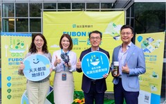 台北富邦銀行響應世界地球日 啟動「富邦綠行動 永續一起拼」活動