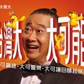 翻轉創意的台灣大新廣告：揭秘影片中的4大創意亮點