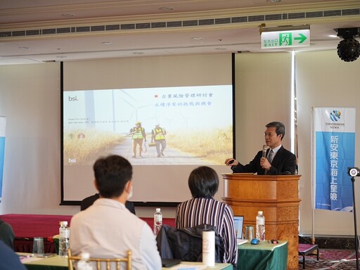 攜手與企業達成淨零永續目標 新安東京海上產險辦風管研討會
