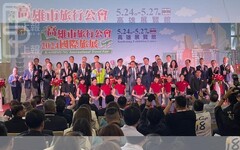 2024高雄國際旅展開幕 陳其邁：規劃年度旅遊最好展覽