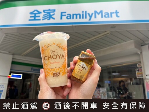 人氣日本梅酒冰沙只有台灣吃得到 The CHOYA梅子酷繽沙「全家」限量開賣