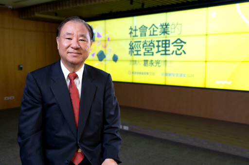 永慶公益線上講座開跑 由葛永光博士講解「社會企業經營理念」