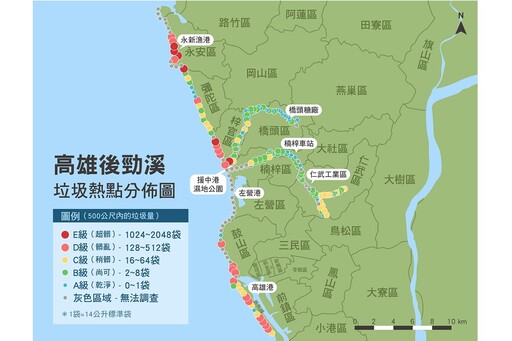 高雄後勁溪川廢調查結果發布 串聯在地志工、科技協作找出隱匿垃圾