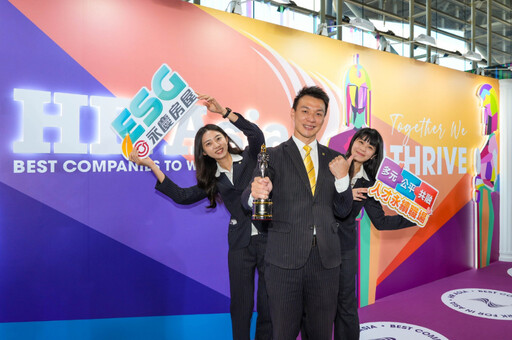 2024幸福職場名單出爐！ 亞洲最佳企業雇主獎 永慶房屋7連霸