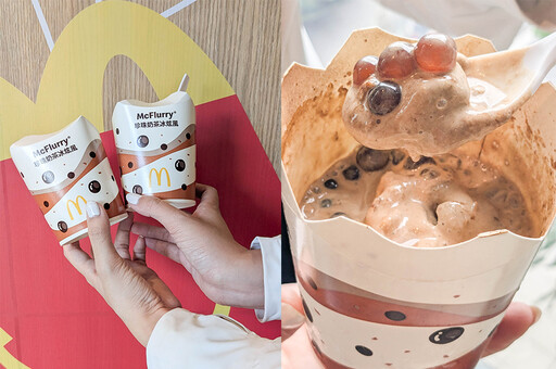 【有片】麥當勞「珍珠奶茶冰炫風」限量開賣！大薯、 蛋捲冰淇淋買一送一等 6 大優惠券要把握