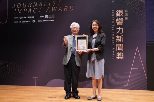 台北富邦銀行連續三年支持「銀響力新聞獎」 致力推動高齡友善社會