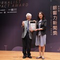 台北富邦銀行連續三年支持「銀響力新聞獎」 致力推動高齡友善社會